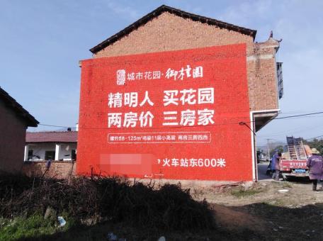 衡南如何让墙体广告展现最大化效果
