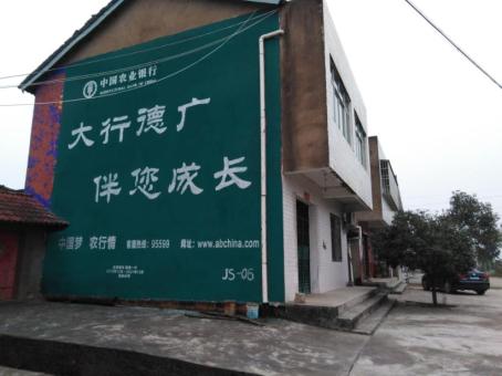 衡南制作墙体广告应该关注的问题