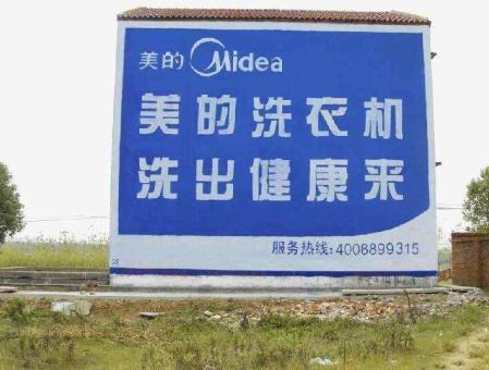 衡南墙体广告——城乡最后一公里传播的广告利器