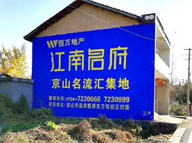 衡南墙体广告的选址原则