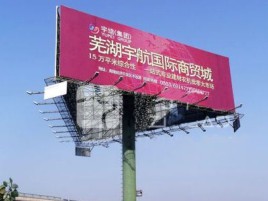 衡南户外高架广告牌的应用及优势