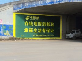 衡南墙体广告的整合营销的新方式