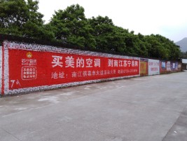 衡南墙体广告对比传统广告媒介的优势