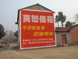 衡南如何合理的选择户外广告投放