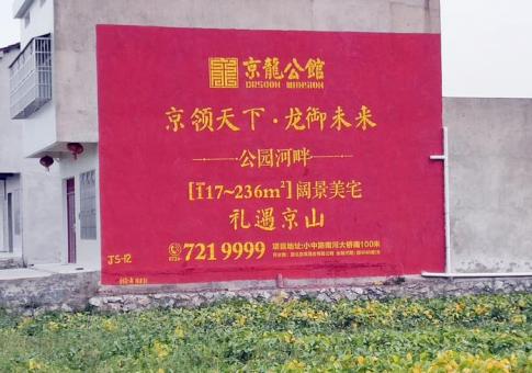 衡南墙体广告发布的关键问题