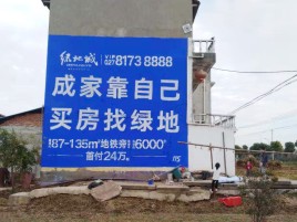 衡南墙体广告位置选择重要性