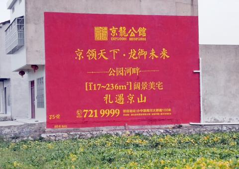 衡南为什么家喻户晓，销量火爆的品牌，还在做墙体广告呢？