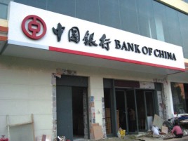 衡南门头店招设计地域性文化