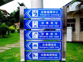 衡南标识导向系统设计需要掌握的四大元素