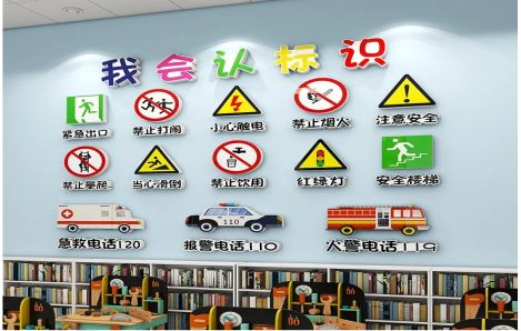 衡南安全标识在幼儿园实施的重要性