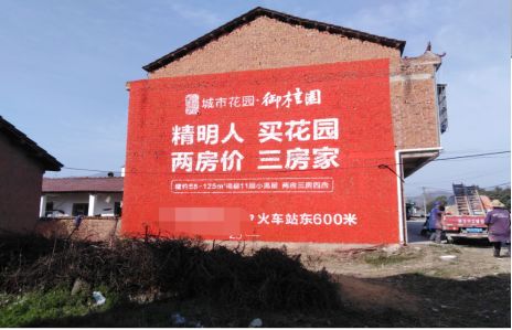 衡南如何让湖北墙体广告展现好的效果？