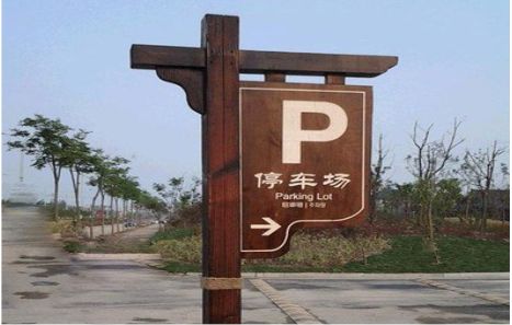 衡南制作标识牌需要注意什么？