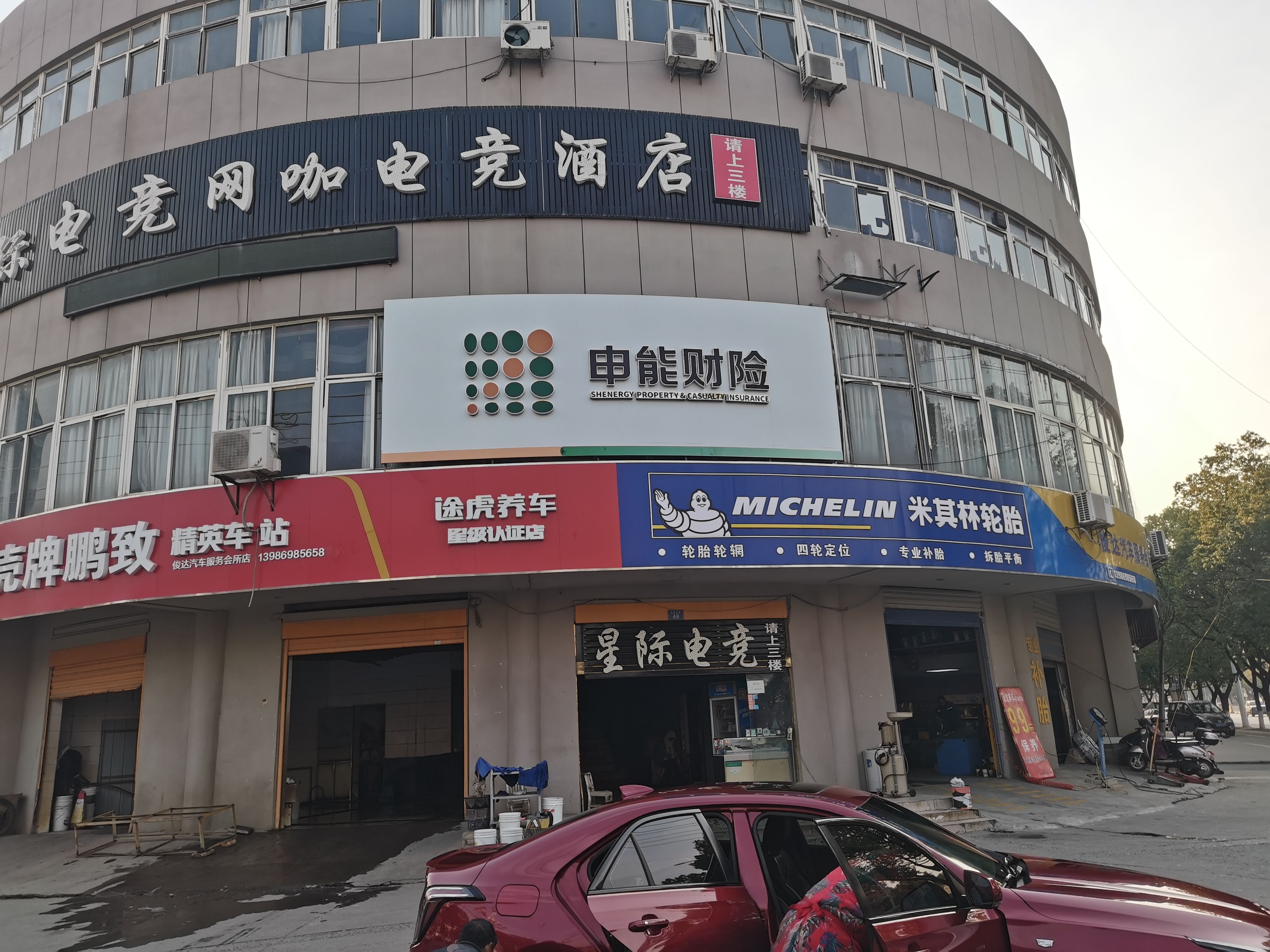 衡南申能财险门头
