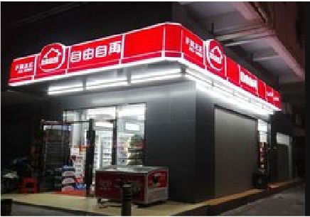 衡南便利店灯箱制作材质如何选择？