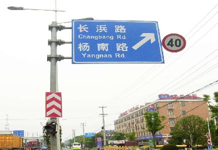 衡南标识牌质量保证措施