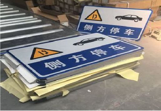 衡南反光标识牌的制作流程