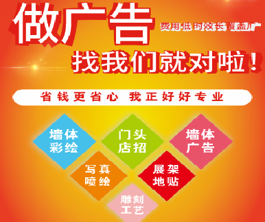 衡南户外广告安装知识。