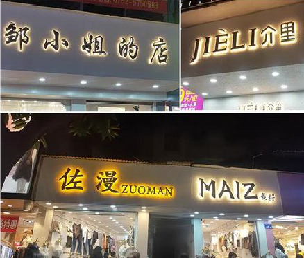 衡南广告牌制作基本流程。