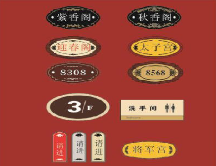 衡南门牌设计制作三要素。