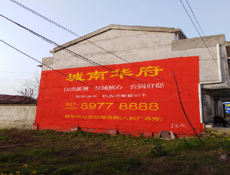 衡南房地产墙体广告内容如何敲定？
