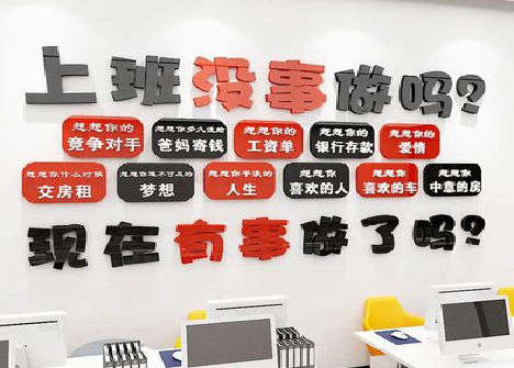 衡南如何利用亚克力制作公司文化墙？