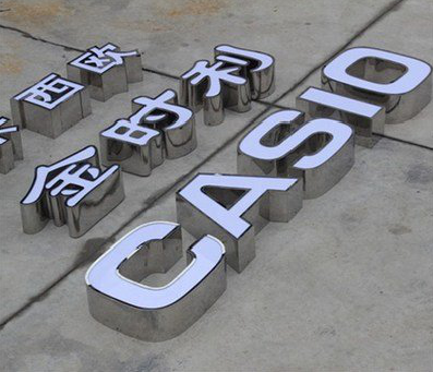 衡南定制发光字需要多久？